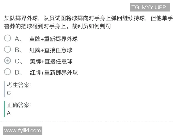 如何成为一名合格的足球裁判及其考试流程详解 如何成为一名合格的足球裁判及其考试流程详解